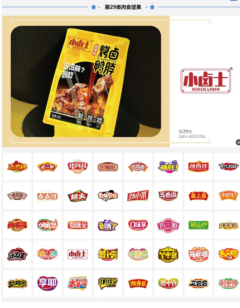 上海食品代工：推动中国食品工业创新与变革