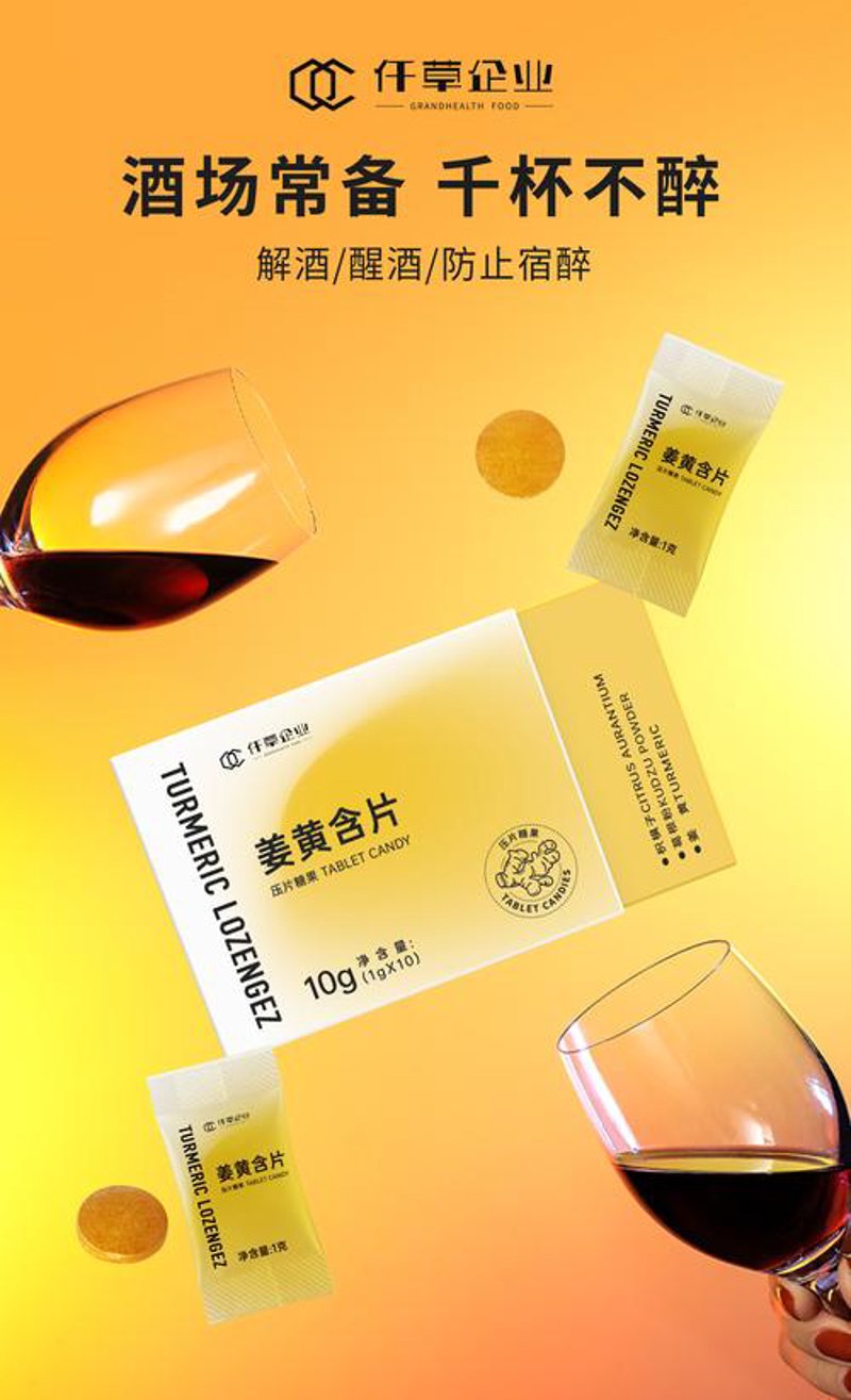 固体饮料代工